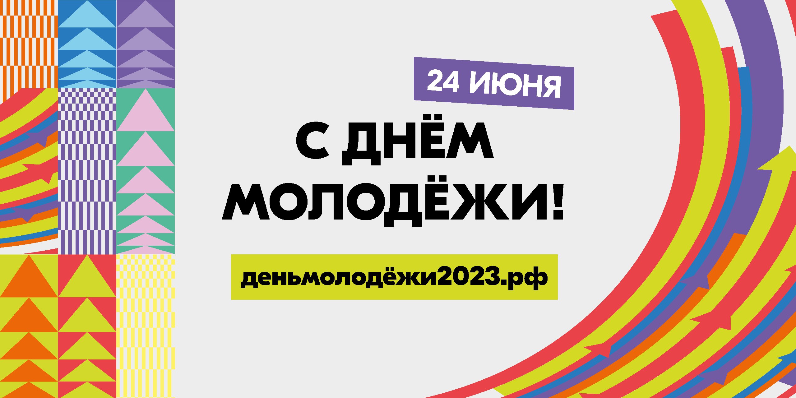 План мероприятий к фестивалю вместе ярче в библиотеке