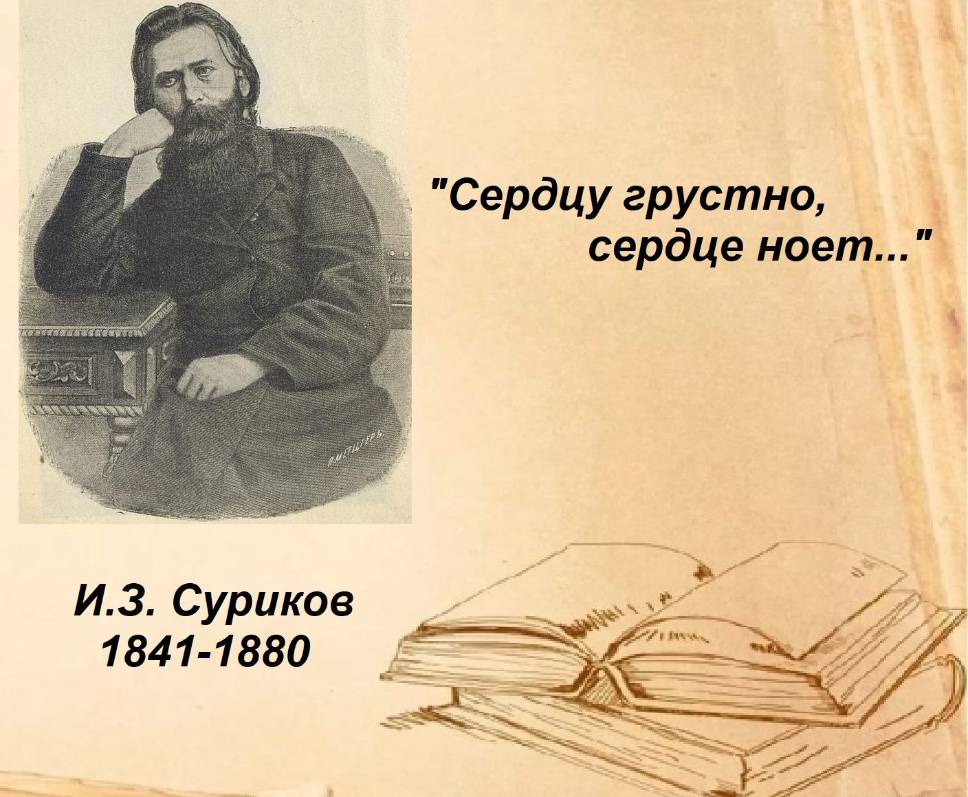 Час поэтического настроения для незрячих читателей Асбеста "Сердцу грустно, сердце ноет"
