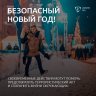безопасный.jpg
