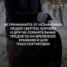 транспортировка.jpg