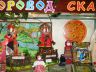 horovod-skazok-001.jpg