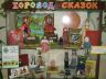 horovod-skazok-004.jpg
