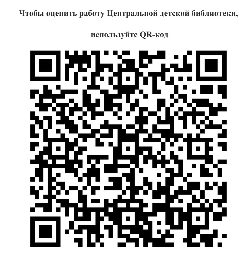 Orgcode Forms Библиотеки Асбеста - Чтение
